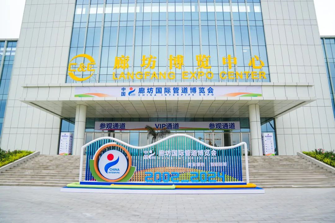 安全绿色·智能创新 | k8凯发科工亮相第十三届中国（廊坊）国际管道博览会